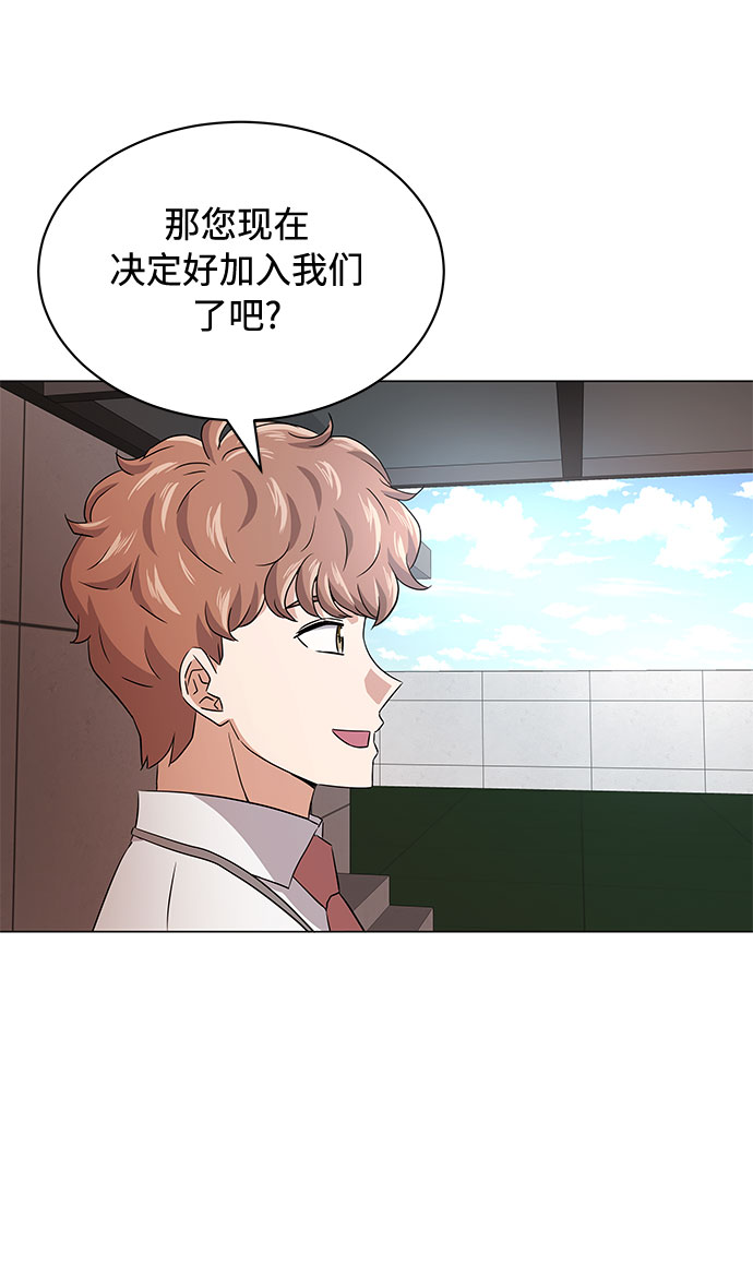 [第13话] 上班的动力82
