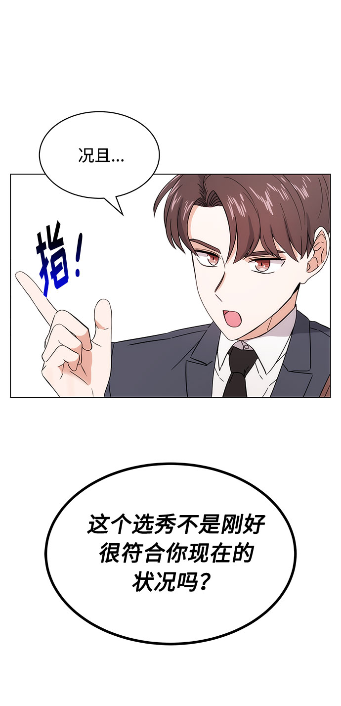 [第2话] 能使人动摇的力量47