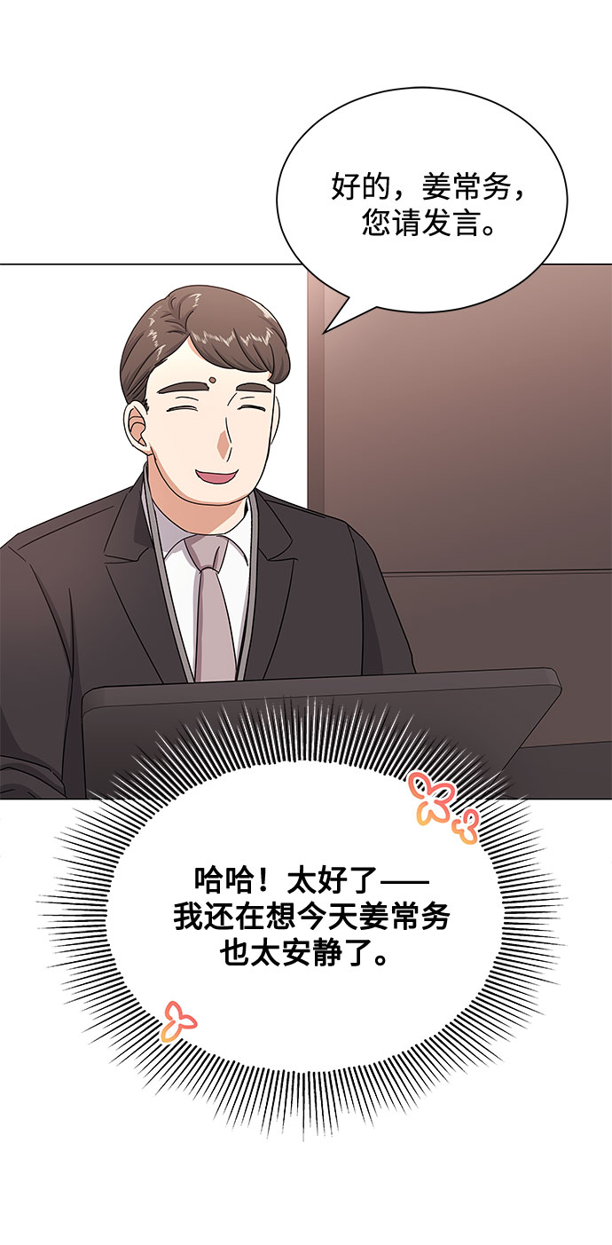[第40话] give and take48
