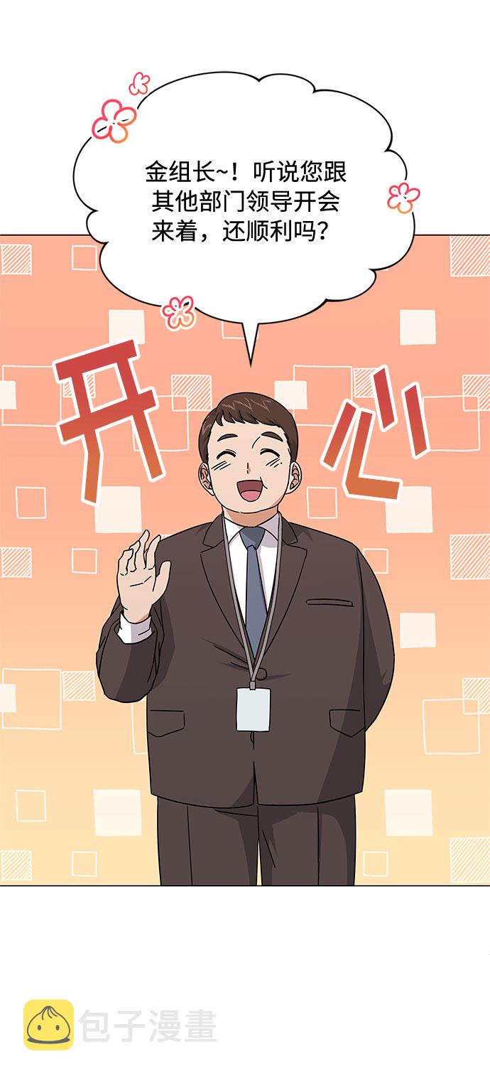 [第31话] 付薪水的人的想法5