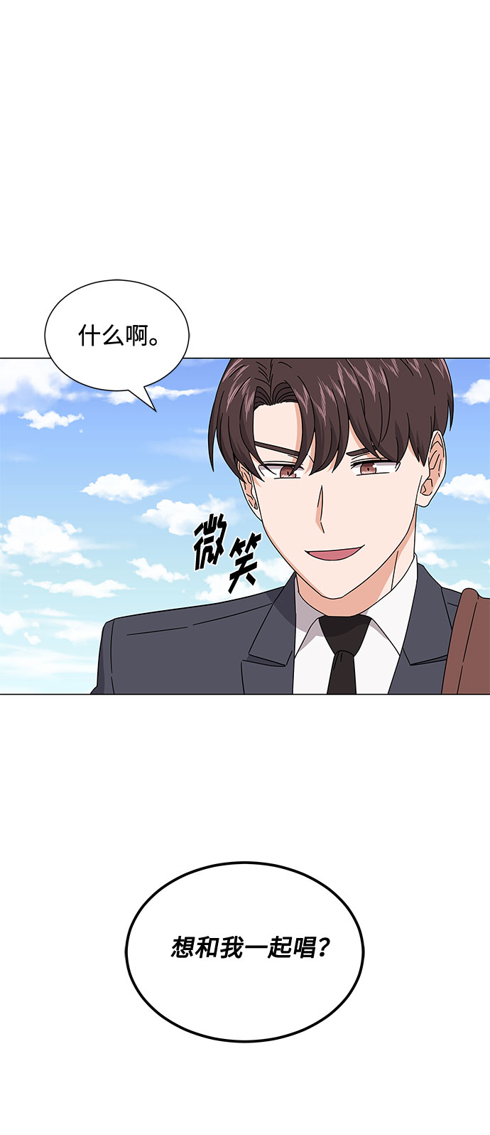 [第20话] 命运的阿斯特尔43