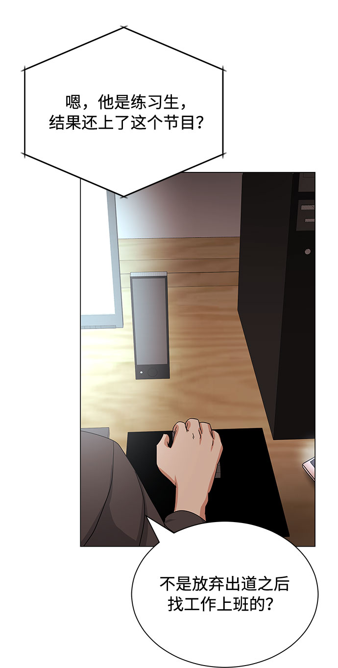 [第35话] 认识的人90