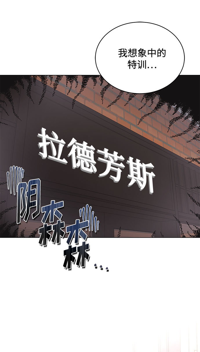 [第47话] 爲了Arua的特训38