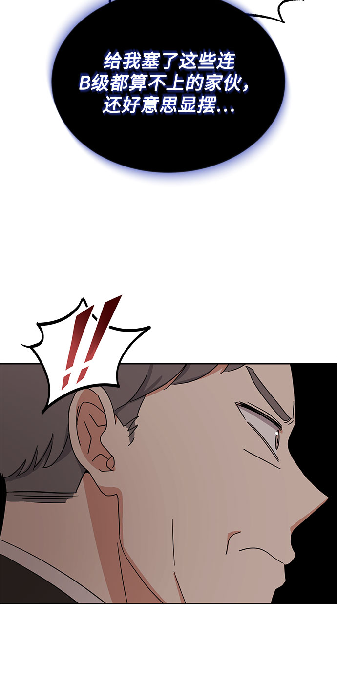 [第47话] 爲了Arua的特训80