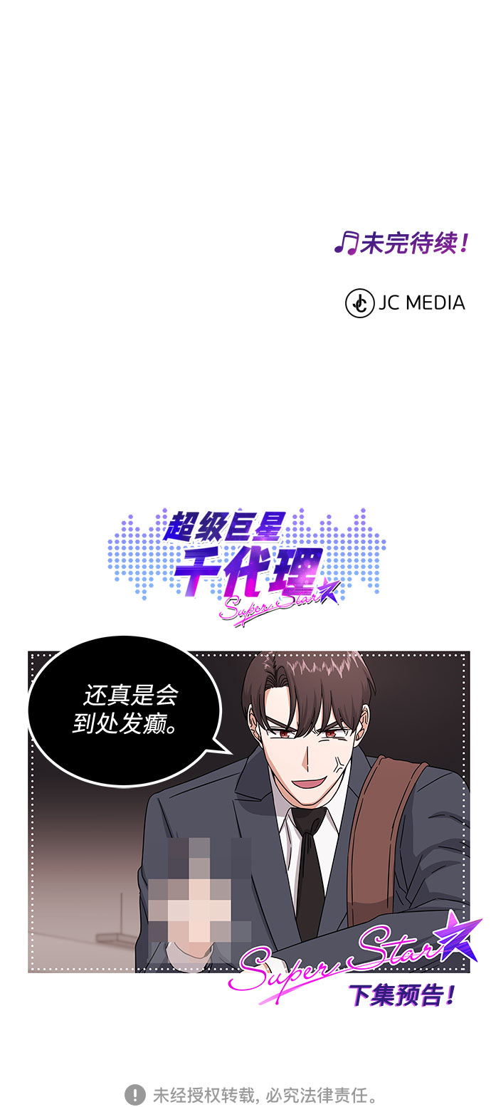 [第36话] 戏子行爲90