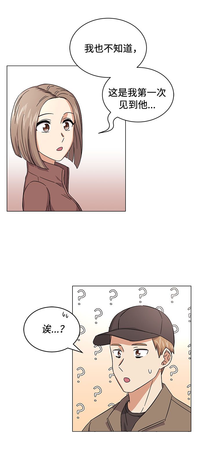 [第6话] 咻～进去了！50
