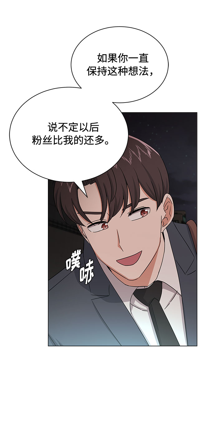 [第31话] 付薪水的人的想法51
