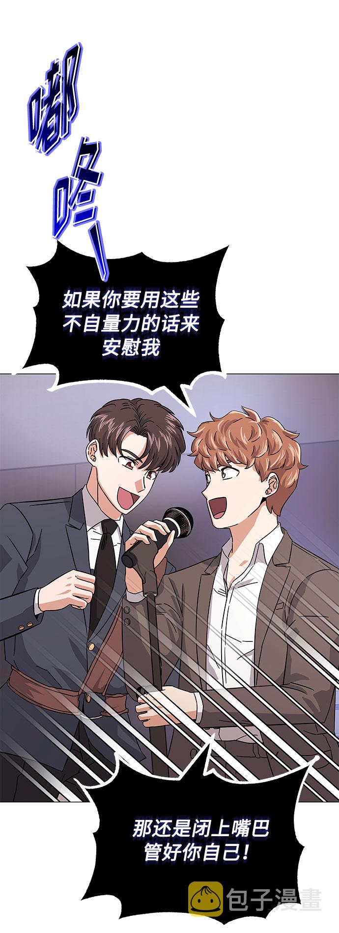 [第5话] 管好你自己26