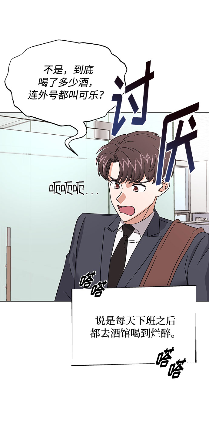 [第8话] 可乐与酒鬼21