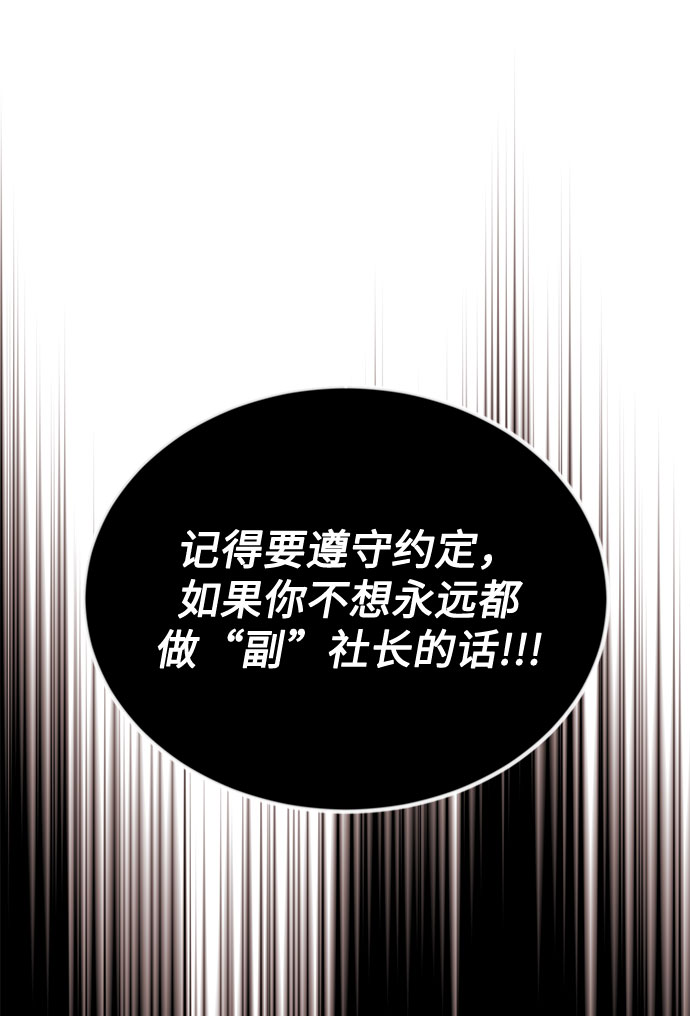 [第47话] 爲了Arua的特训94