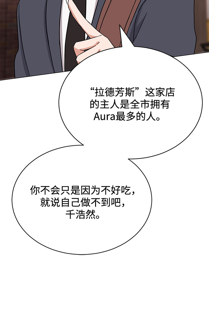 [第47话] 爲了Arua的特训55