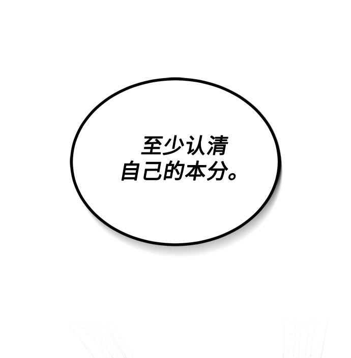 [第47话] 爲了Arua的特训99