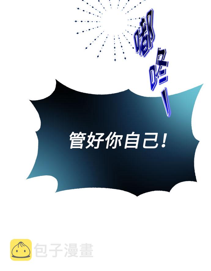 [第5话] 管好你自己45