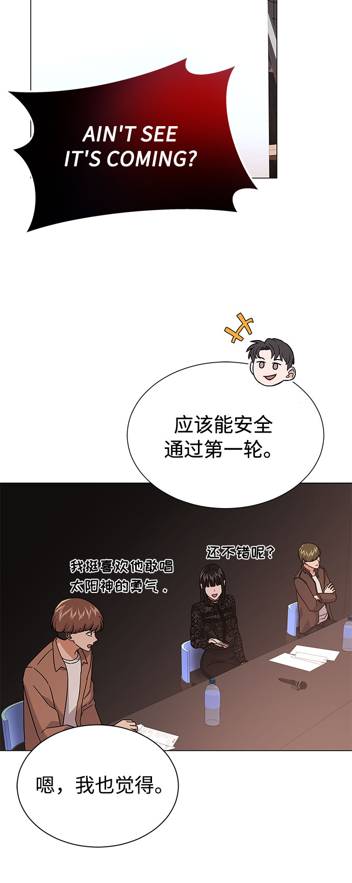[第23话] 看看什麽是有实力的乐队76