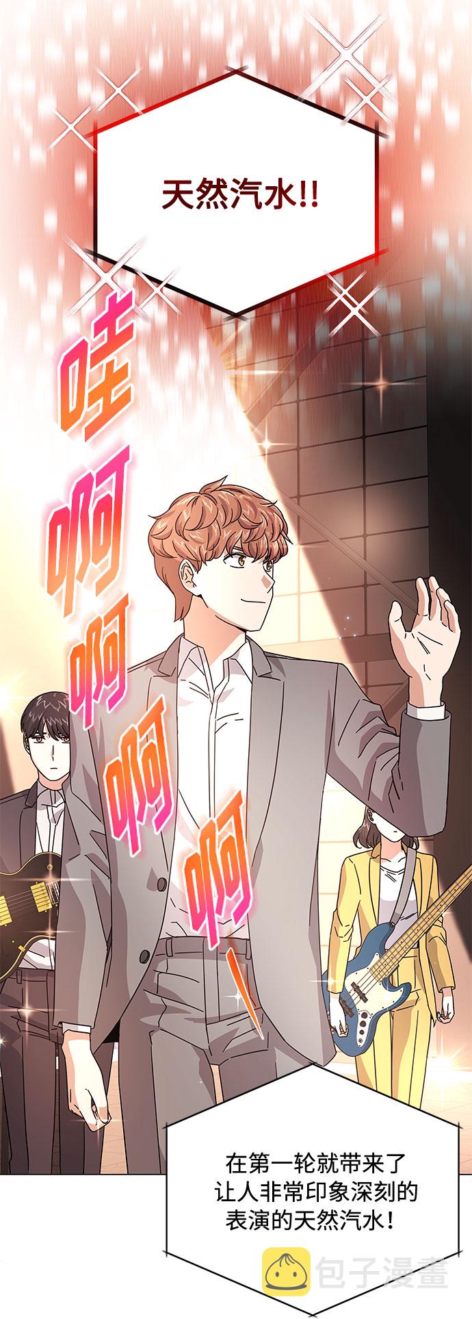 [第27话] 职场人乐队的自作曲水平75