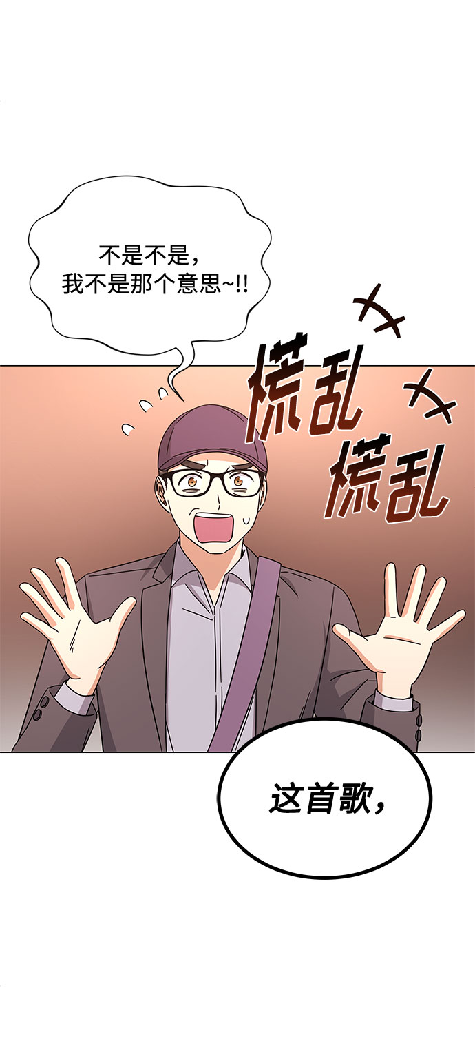 [第28话] 内定要捧红的乐队78