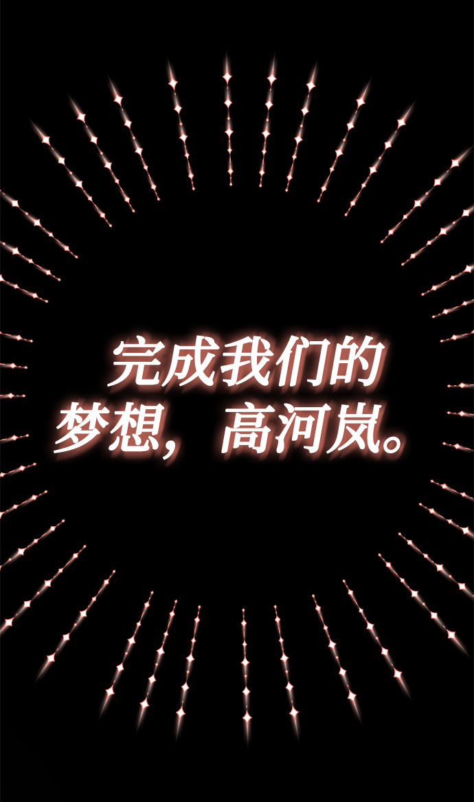 [第10话] 爲了还没实现的梦想61