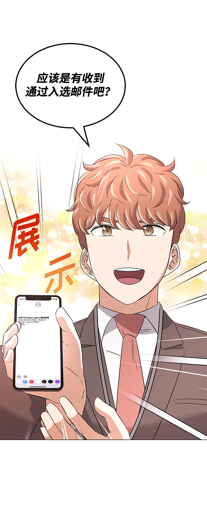 [第17话] 请利用下次机会55