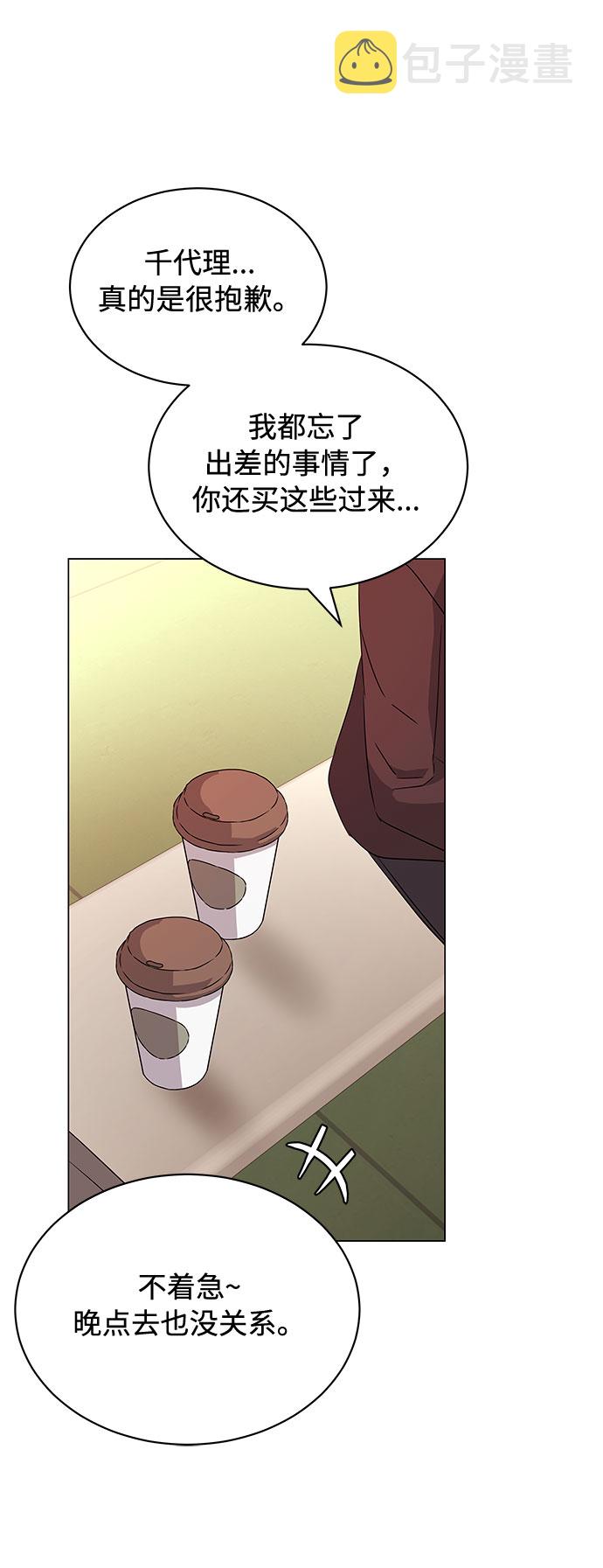 [第13话] 上班的动力35
