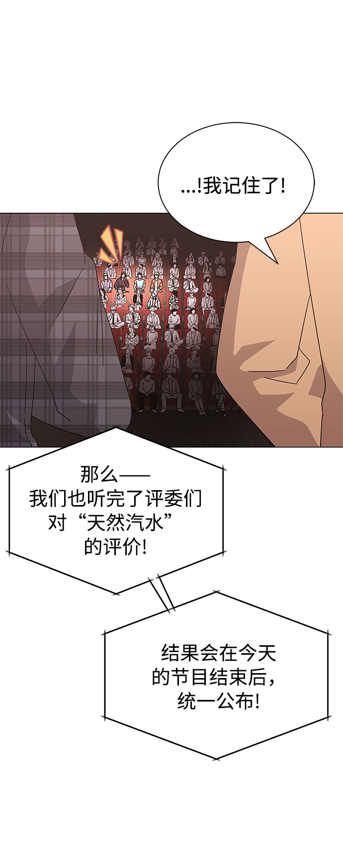 [第23话] 看看什麽是有实力的乐队22