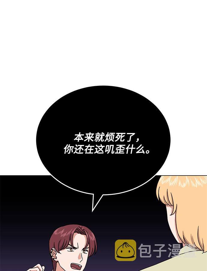 [第47话] 爲了Arua的特训103