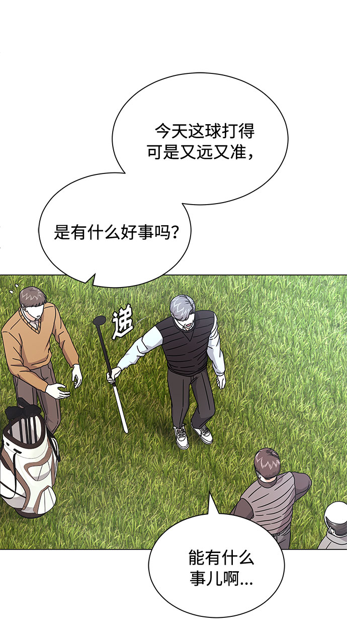 [第28话] 内定要捧红的乐队88