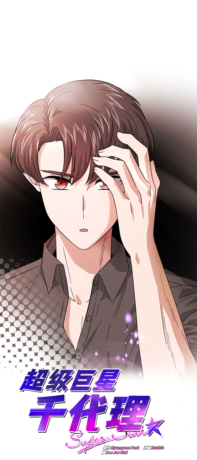 [第6话] 咻～进去了！27