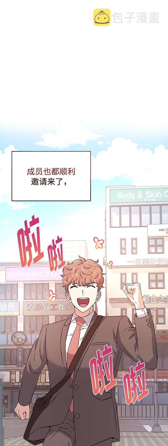 [第13话] 上班的动力1