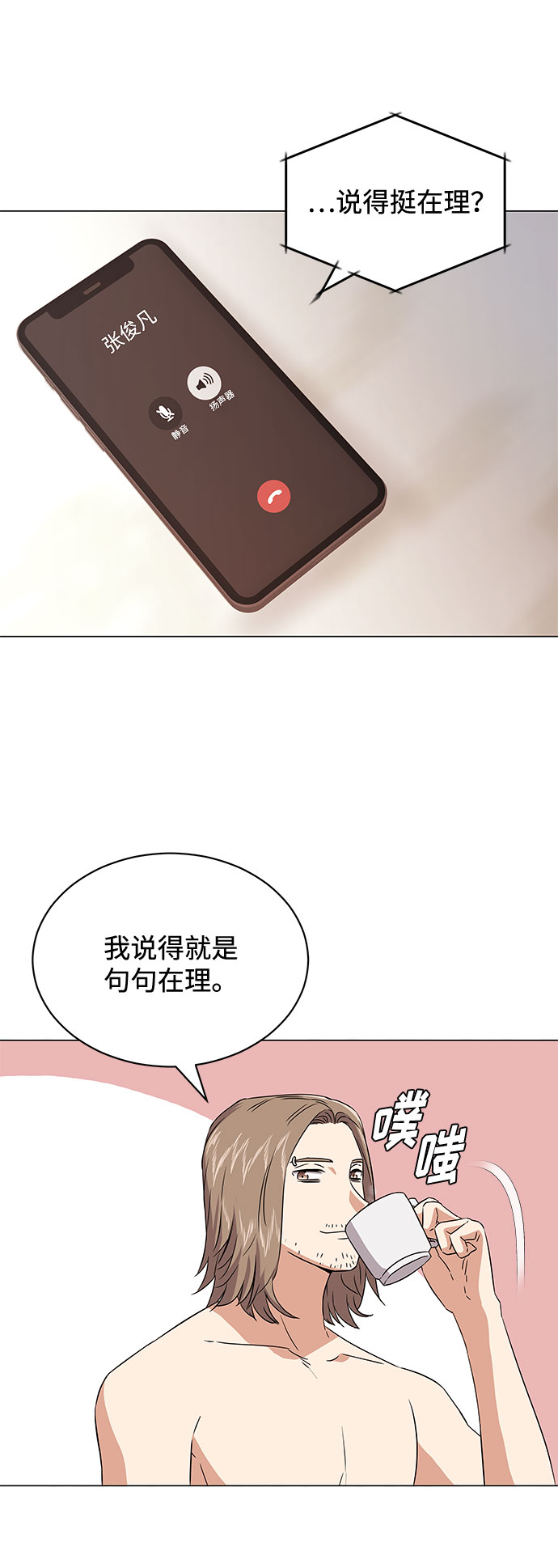 [第16话] 如果是这样就别批啊！58