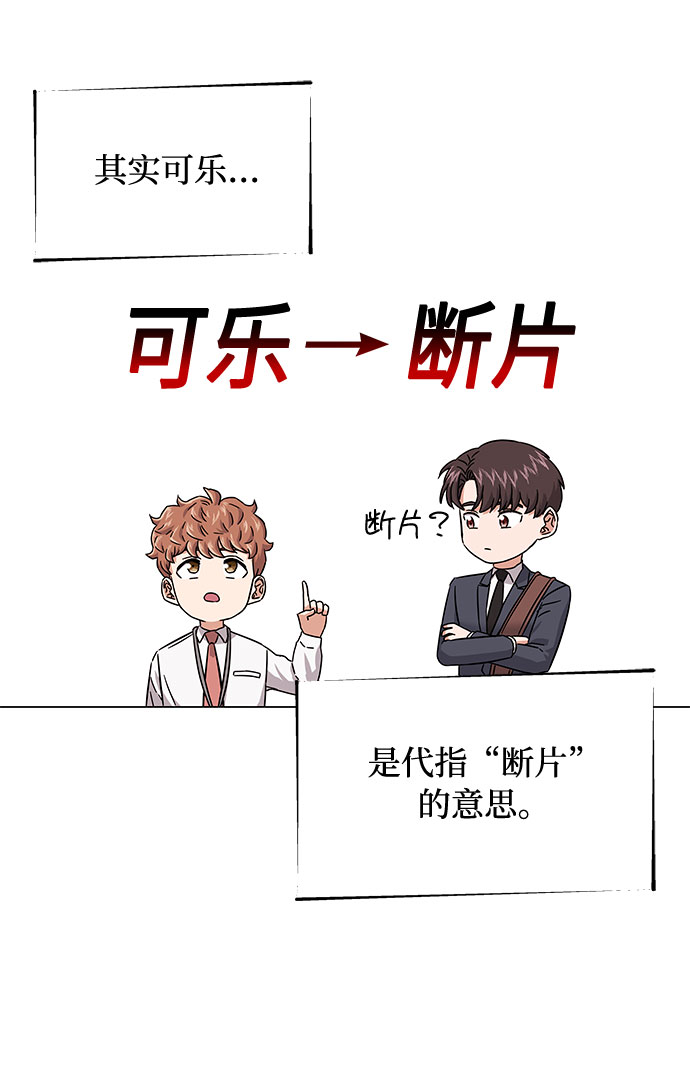 [第8话] 可乐与酒鬼20