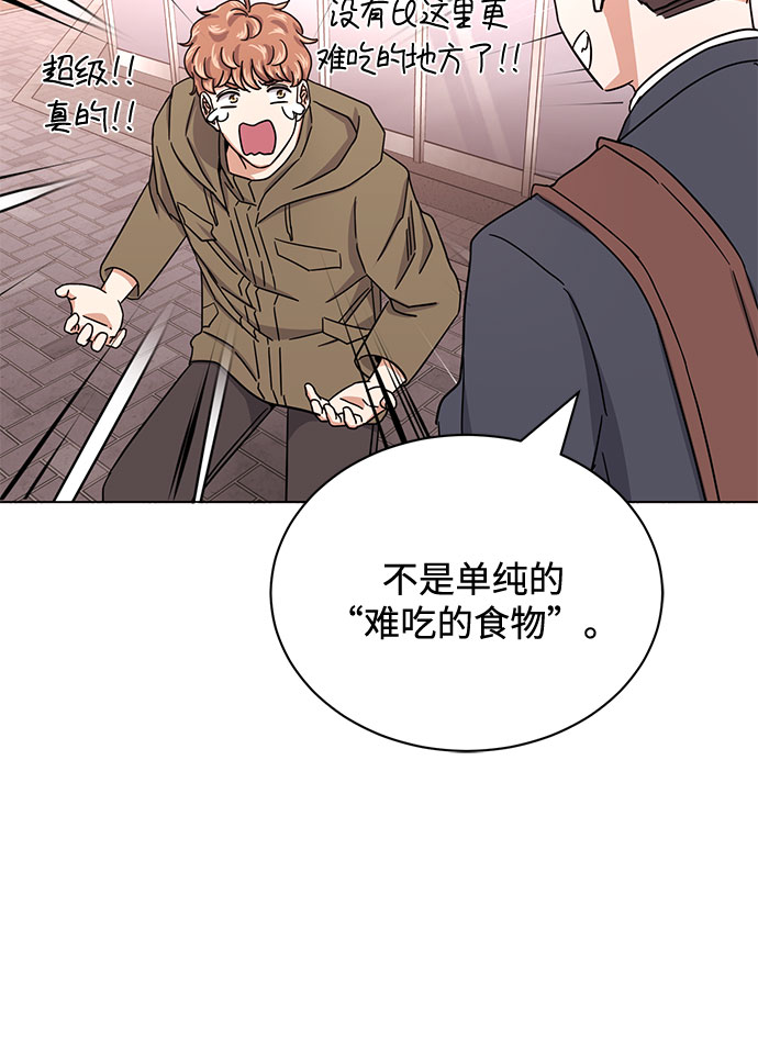 [第47话] 爲了Arua的特训44