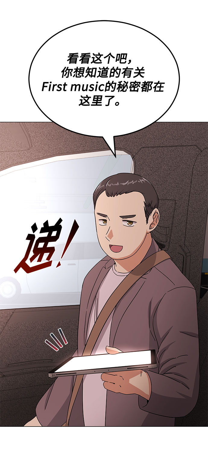 [第41话] 存在的理由94