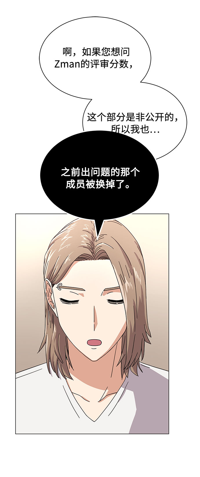 [第27话] 职场人乐队的自作曲水平6