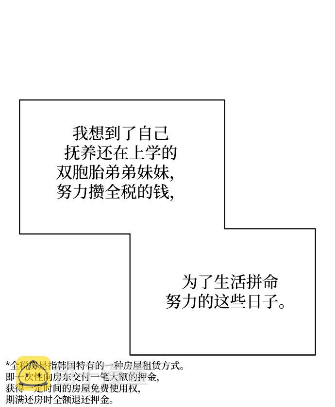 [第36话] 戏子行爲60