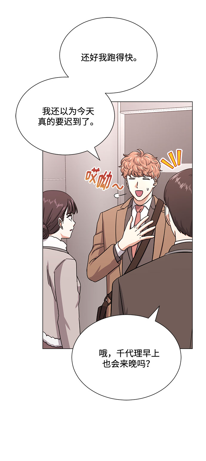 [第44话] 爲了天然汽水35