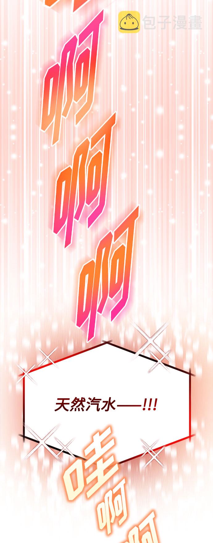 [第33话] 像样的摇滚56