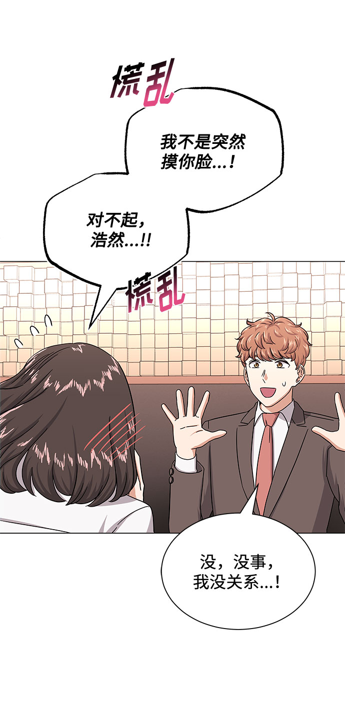 [第36话] 戏子行爲46