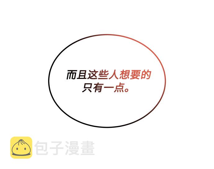 [第31话] 付薪水的人的想法53