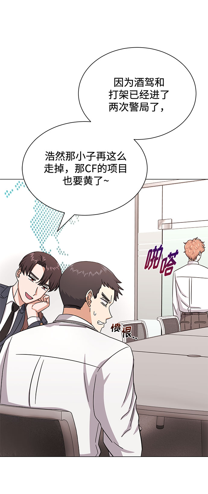 [第38话] 金融治疗18