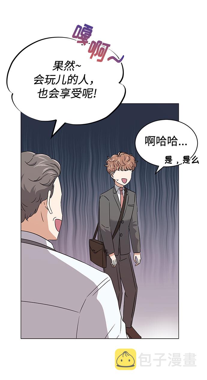 [第13话] 上班的动力33
