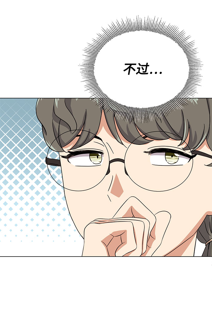 [第48话] 怀疑的种子100