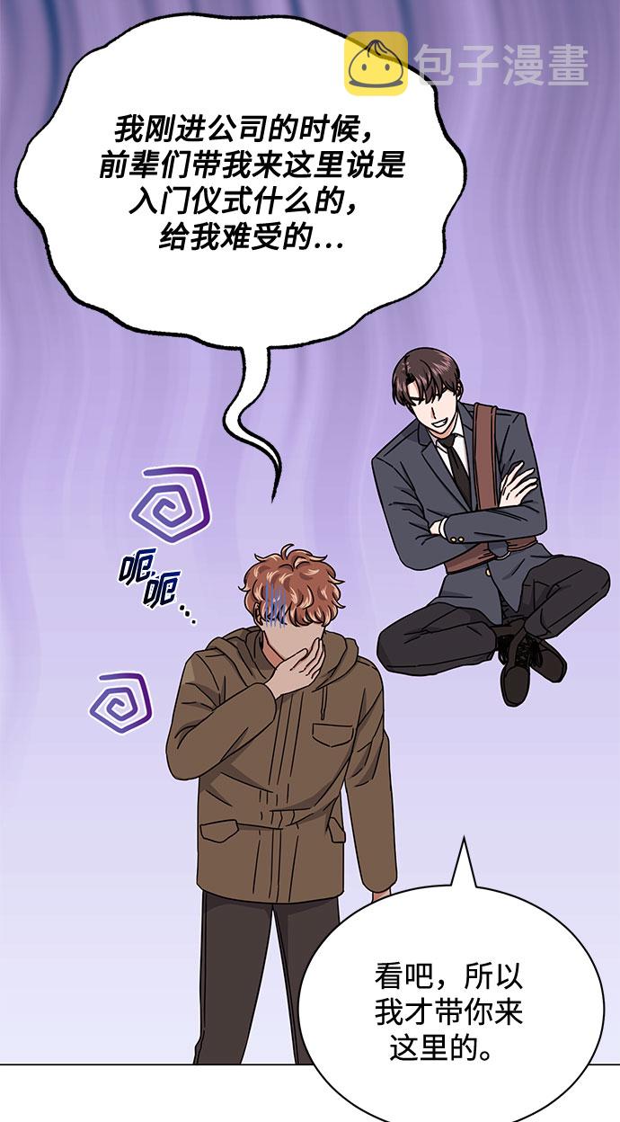 [第47话] 爲了Arua的特训42