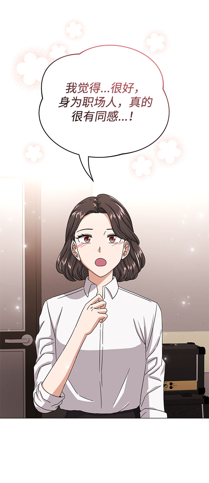 [第36话] 戏子行爲70