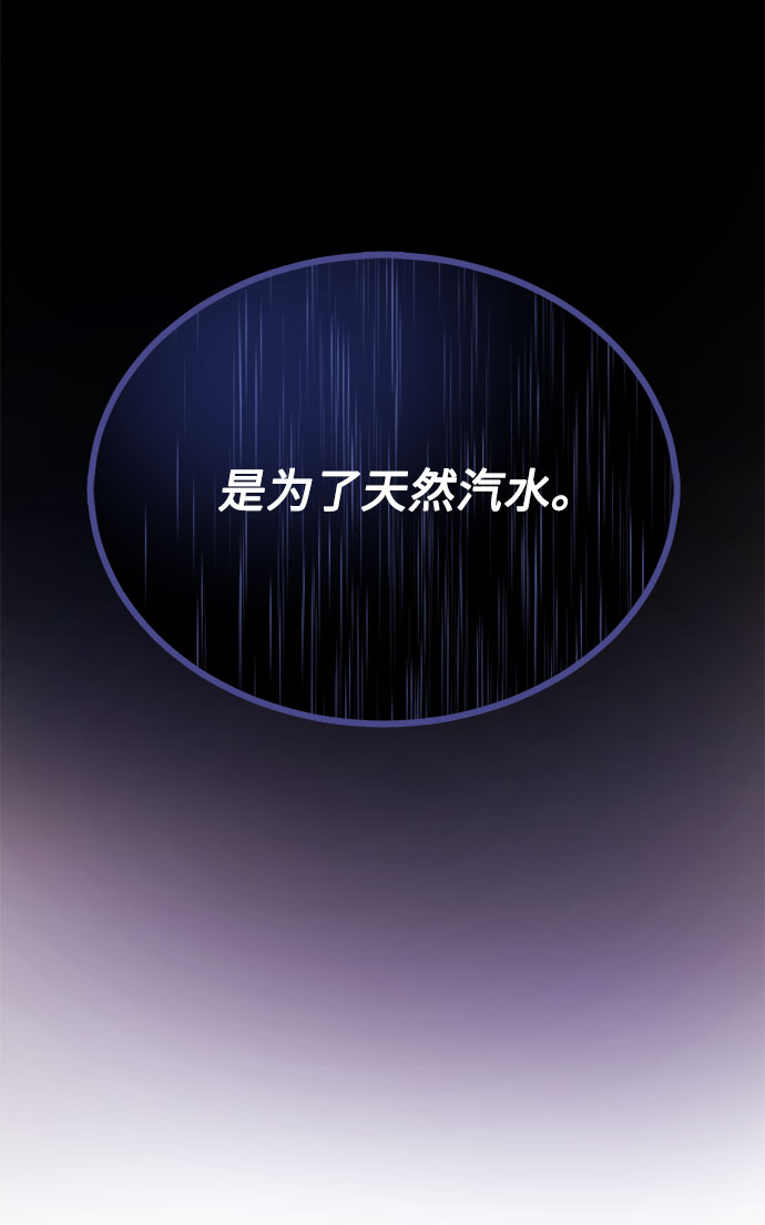 [第44话] 爲了天然汽水76
