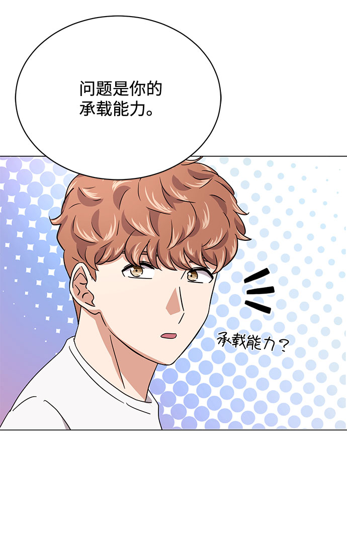 [第47话] 爲了Arua的特训29
