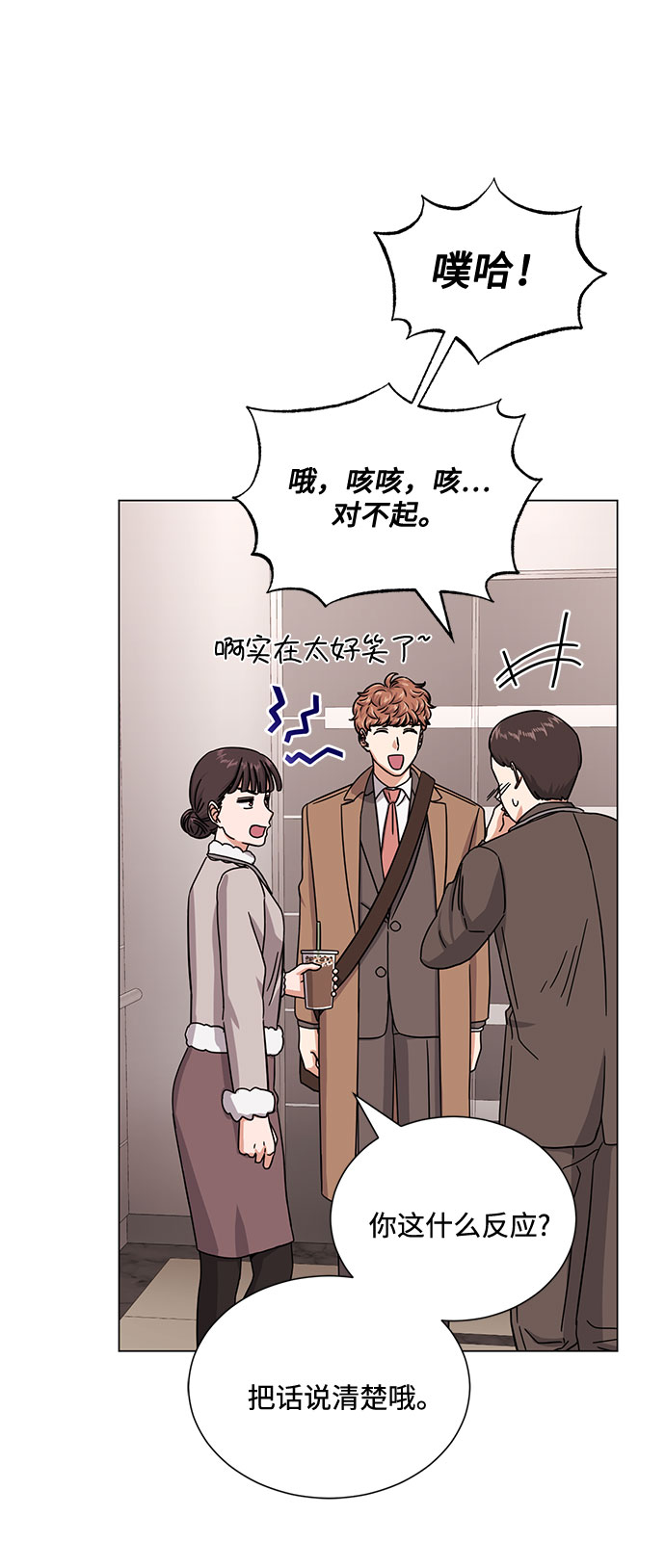[第44话] 爲了天然汽水40