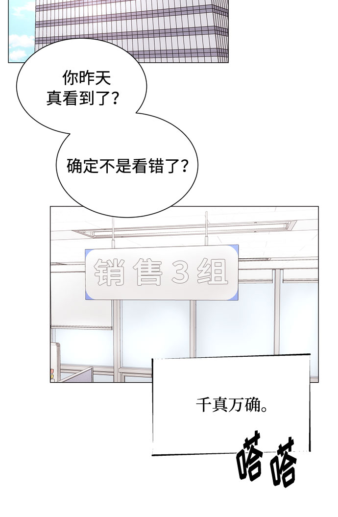 [第3话] 正面突破的小小请求22