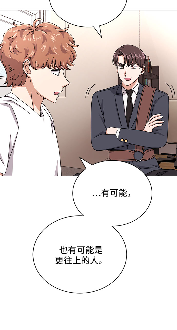 [第49话] 条件与战略3