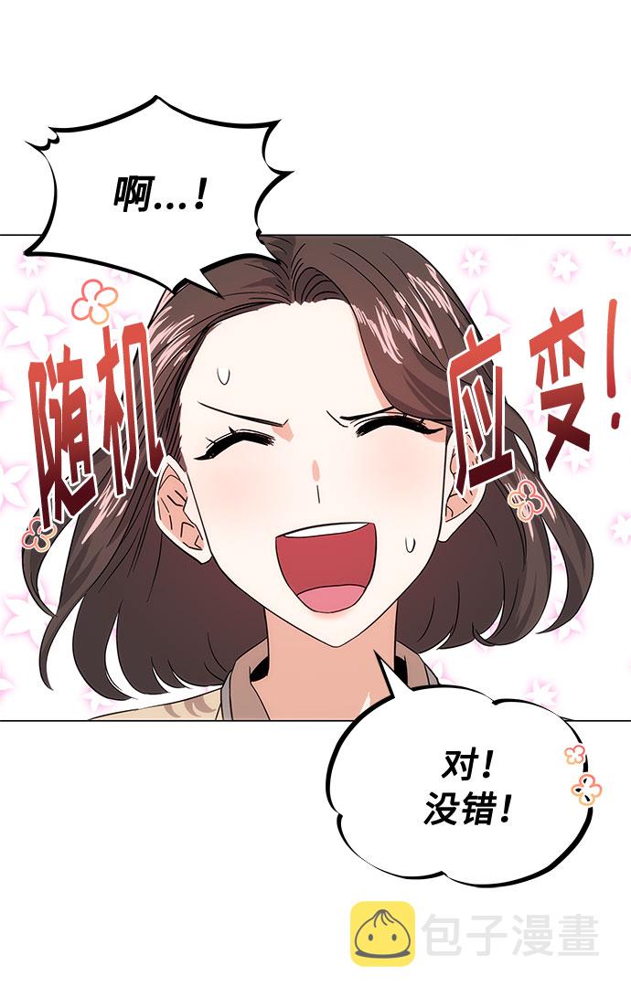 [第3话] 正面突破的小小请求87
