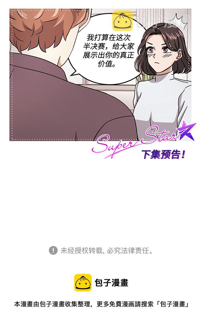 [第49话] 条件与战略118